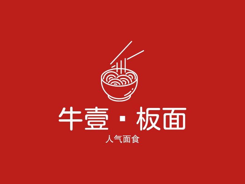 牛一绝板面LOGO设计