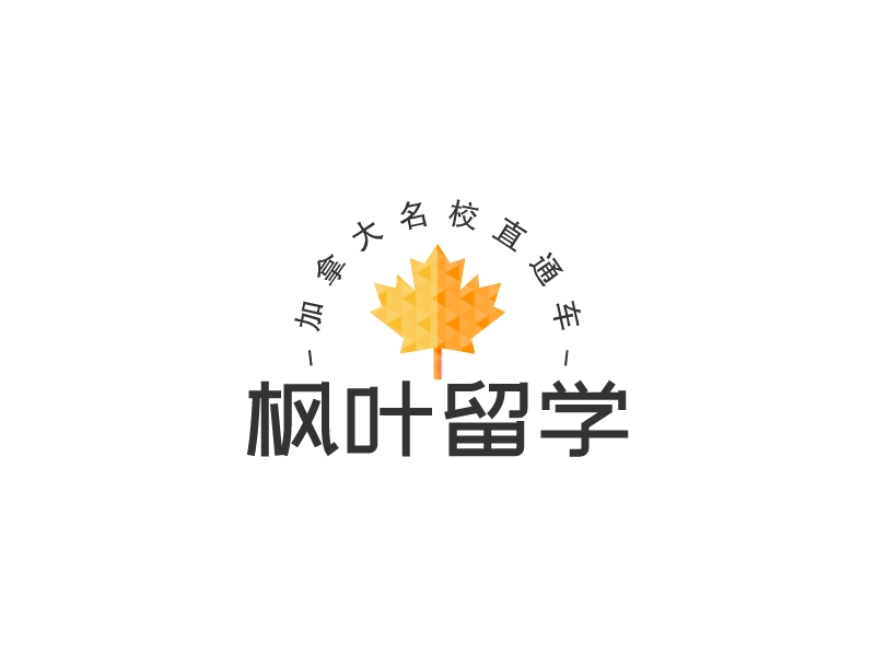 枫叶留学logo设计