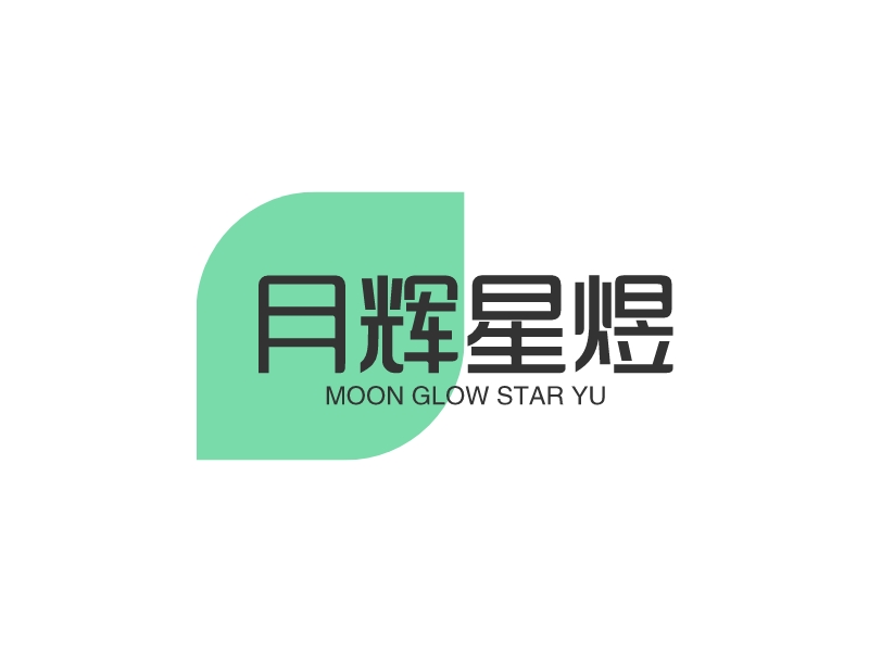 月辉星煜logo设计