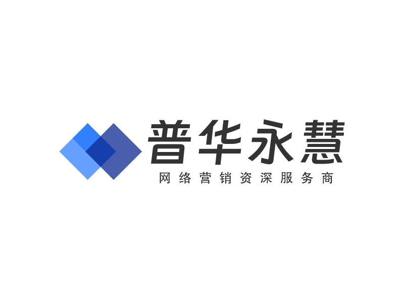 普华永慧logo设计