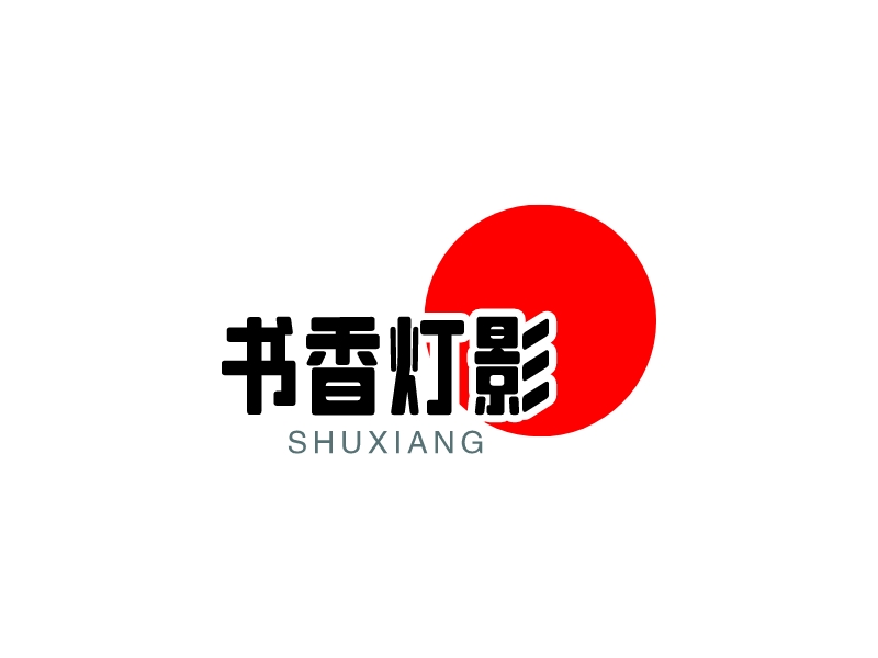 书香灯影logo设计