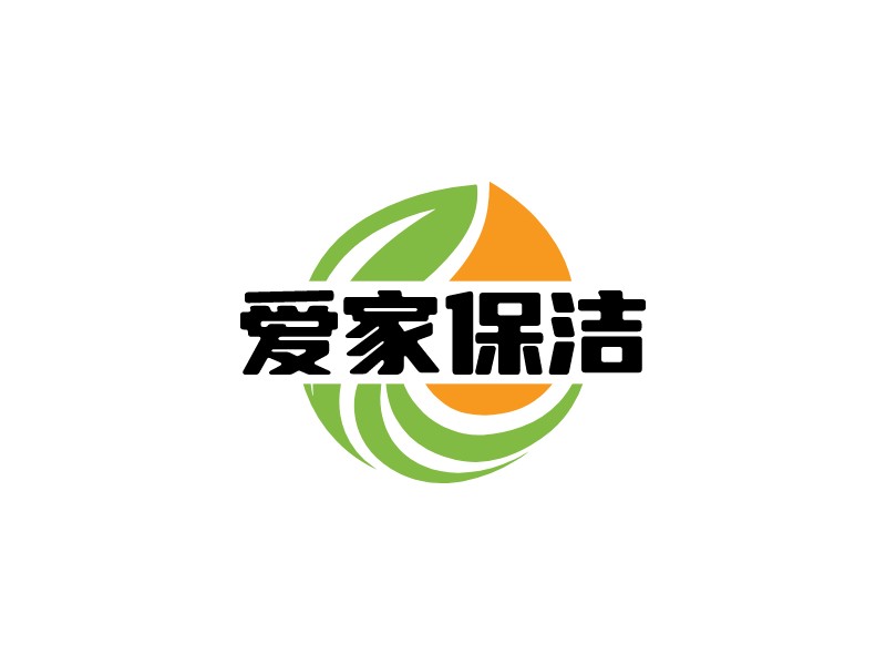 爱家保洁logo设计