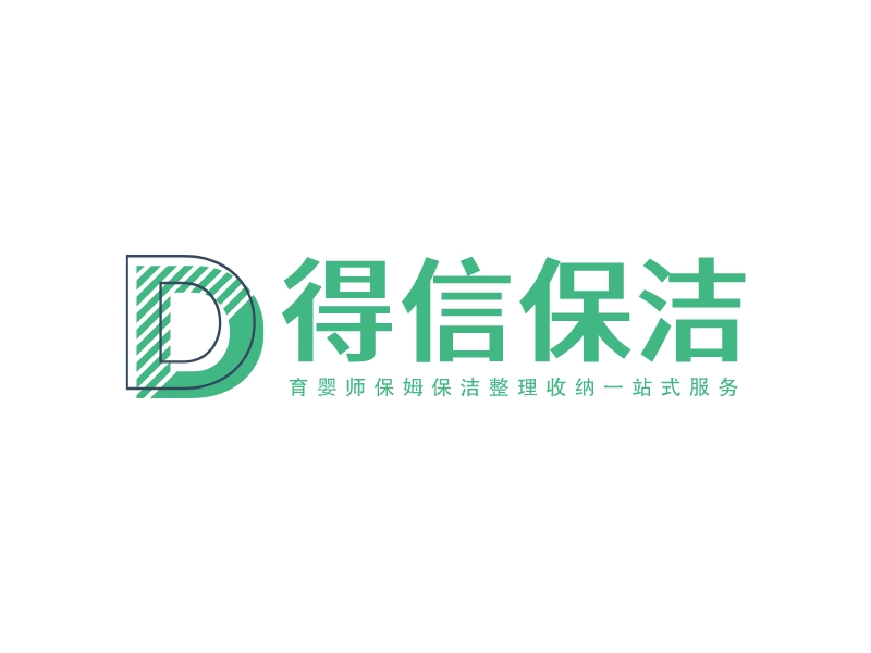 得信保洁LOGO设计