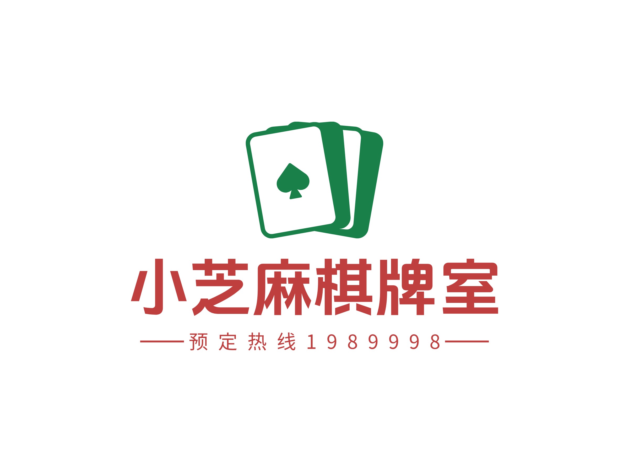 小芝麻棋牌室logo设计