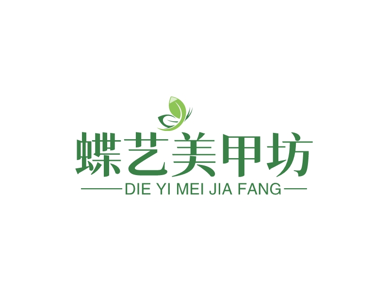 蝶艺美甲坊LOGO设计