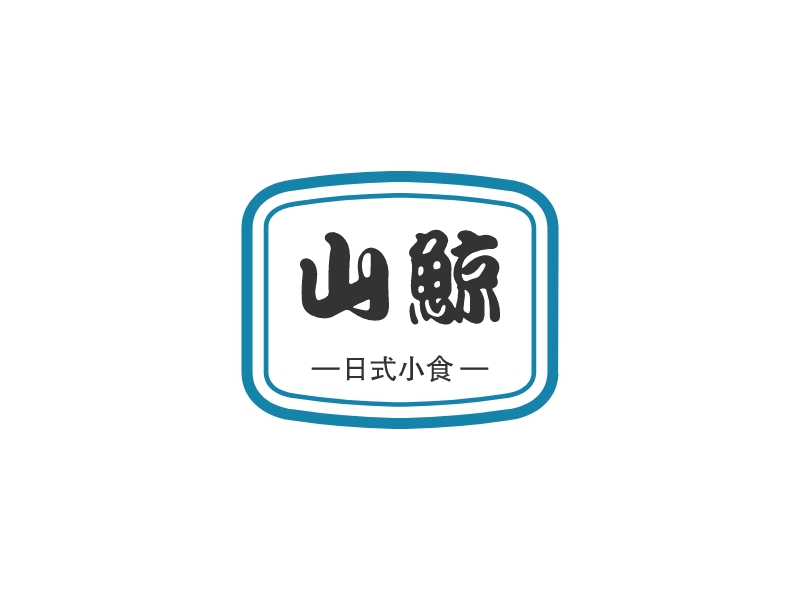 山鲸logo设计