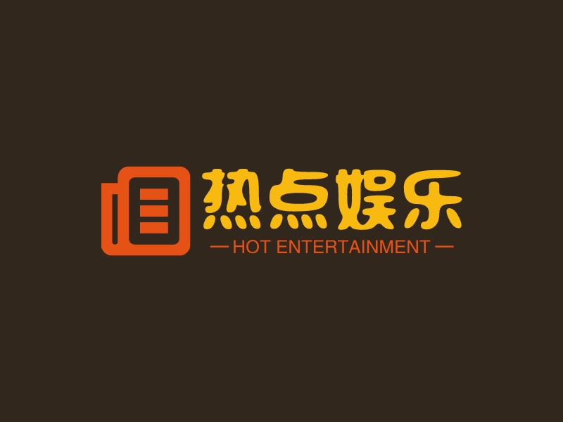 热点娱乐logo设计