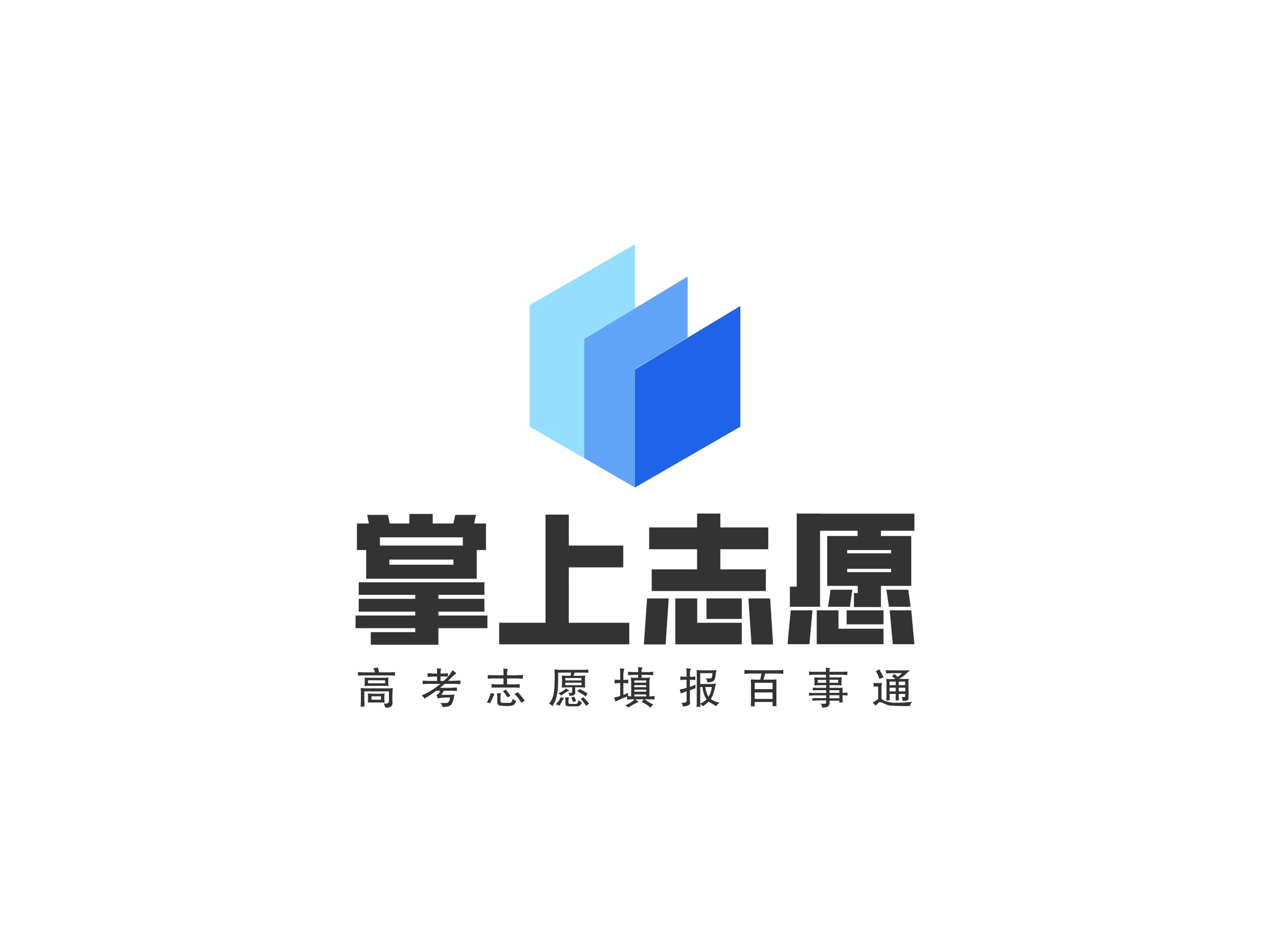 掌上志愿logo设计