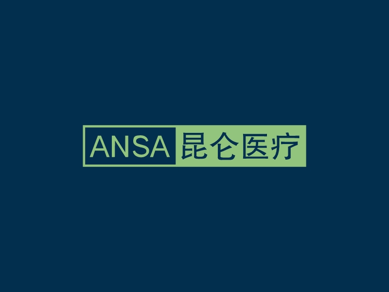 ANSA 昆仑医疗LOGO设计