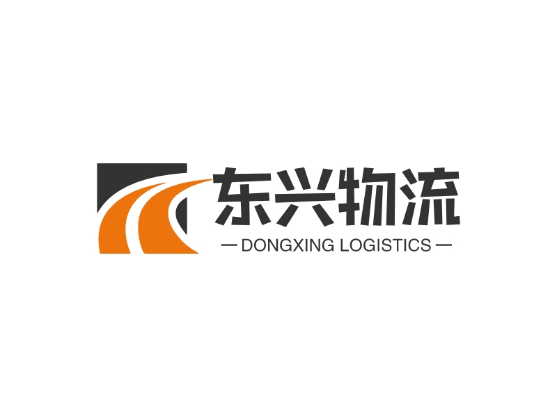 东兴物流logo设计