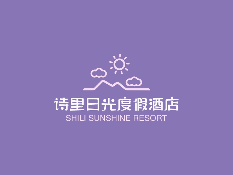 诗里日光度假酒店LOGO设计