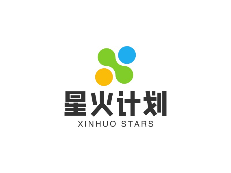 星火计划logo设计