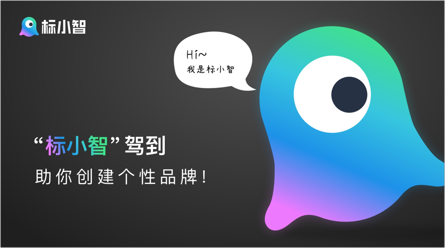 “AI生成Logo”驾到，助你创建个性品牌logo！